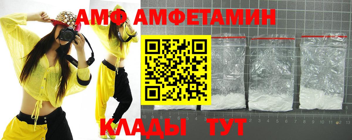 АМФЕТАМИН 97% Мирный
