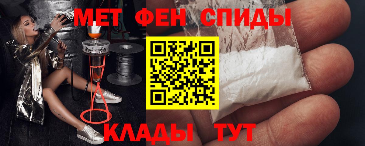 МЕТАМФЕТАМИН Мирный