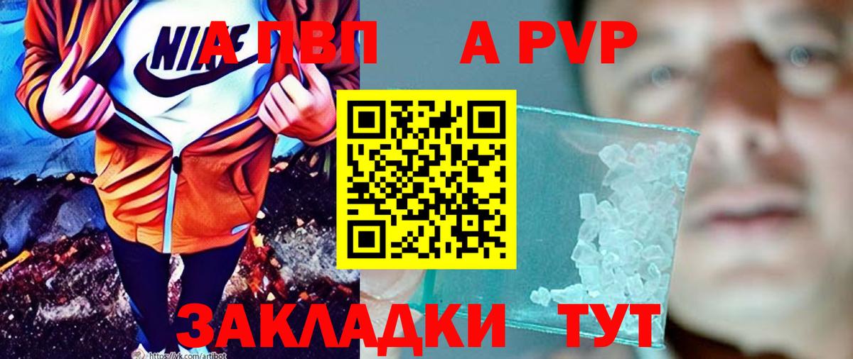A-PVP крисы CK  А ПВП СК КРИС  Вход с VPN  Мирный  A-PVP VHQ 