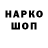 Кодеиновый сироп Lean Purple Drank Ekansh gArg