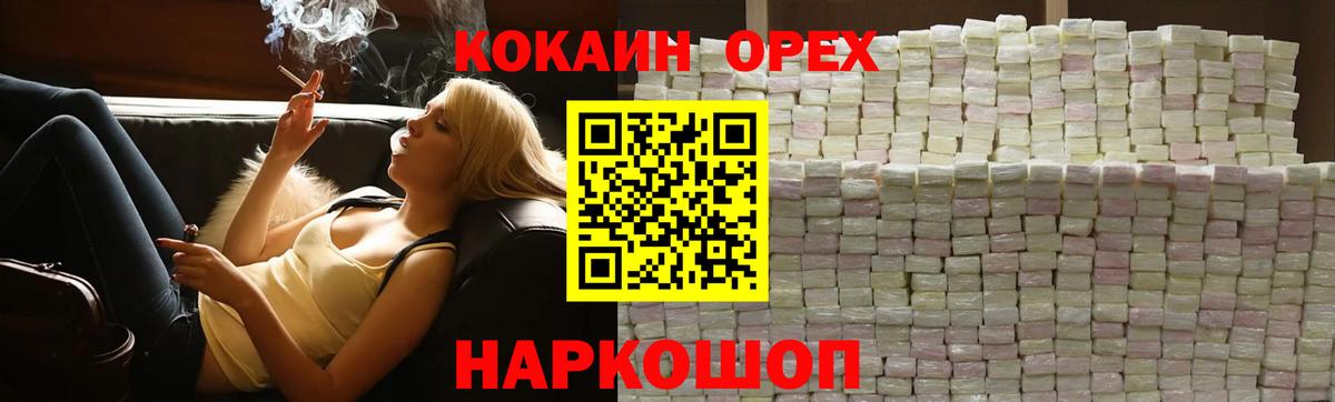 Cocaine  COCAIN FishScale  Мирный  Вход с VPN  Кокаин Колумбийский 