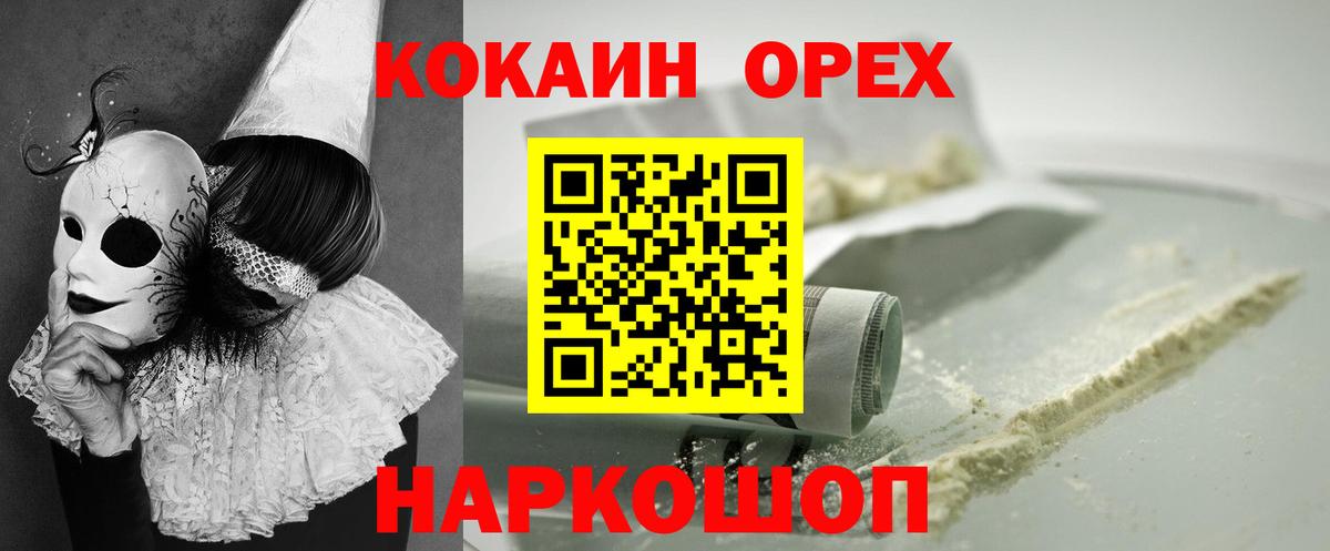 COCAIN  Мирный  Вход с VPN  ГАШ  Мефедрон кристаллы  МАРИХУАНА  НБОМе  LSD-25 