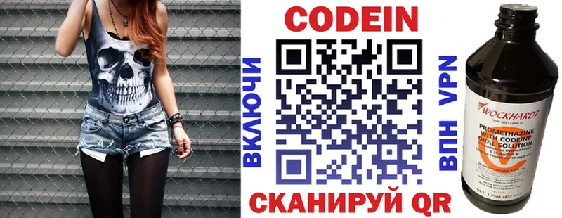 закладка  Мирный  Кодеин напиток Lean (лин) 