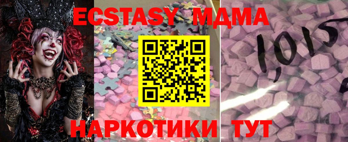 Экстази  Экстази mix  Вход с VPN  Мирный 