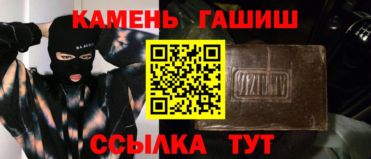 ГАШ убойный Мирный