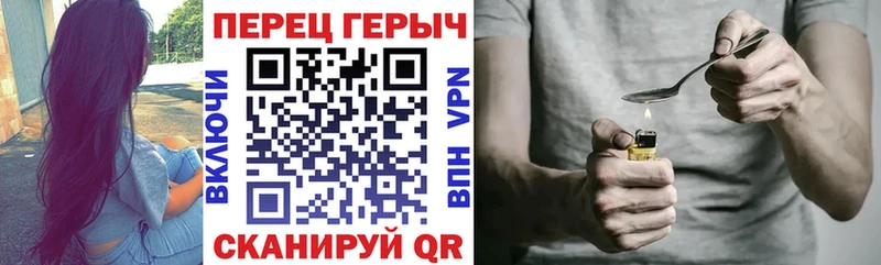 ГЕРОИН Heroin  Мирный 