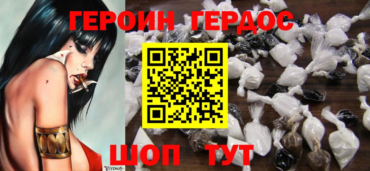 Героин афганец Мирный