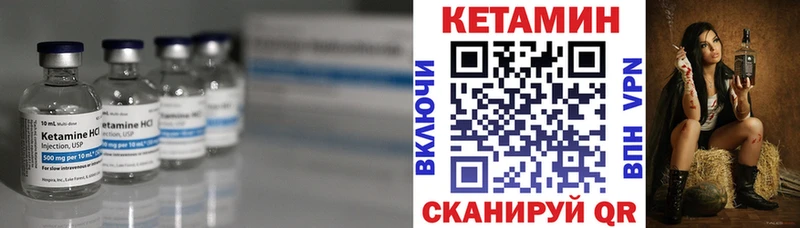 Кетамин ketamine  Мирный 