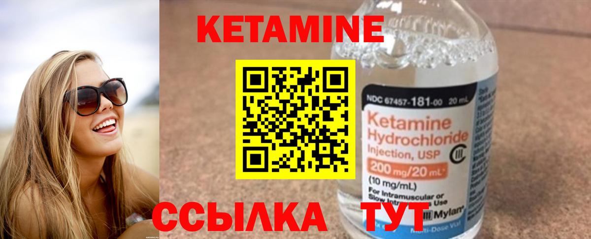 КЕТАМИН ketamine  Вход с VPN  Мирный  КЕТАМИН ketamine 