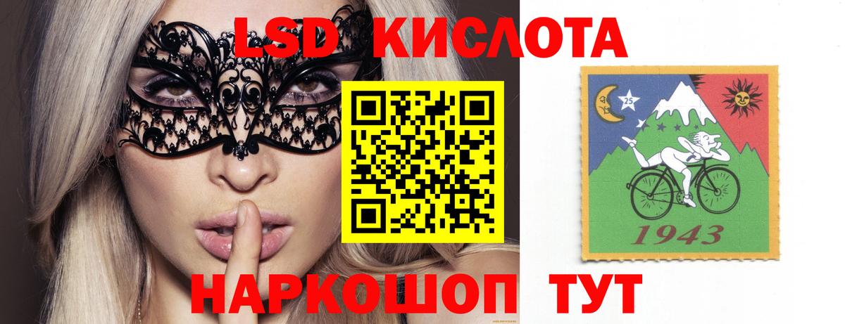 LSD-25 экстази ecstasy Мирный