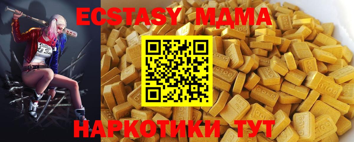 МДМА молли  Вход с VPN  Мирный  MDMA молли 