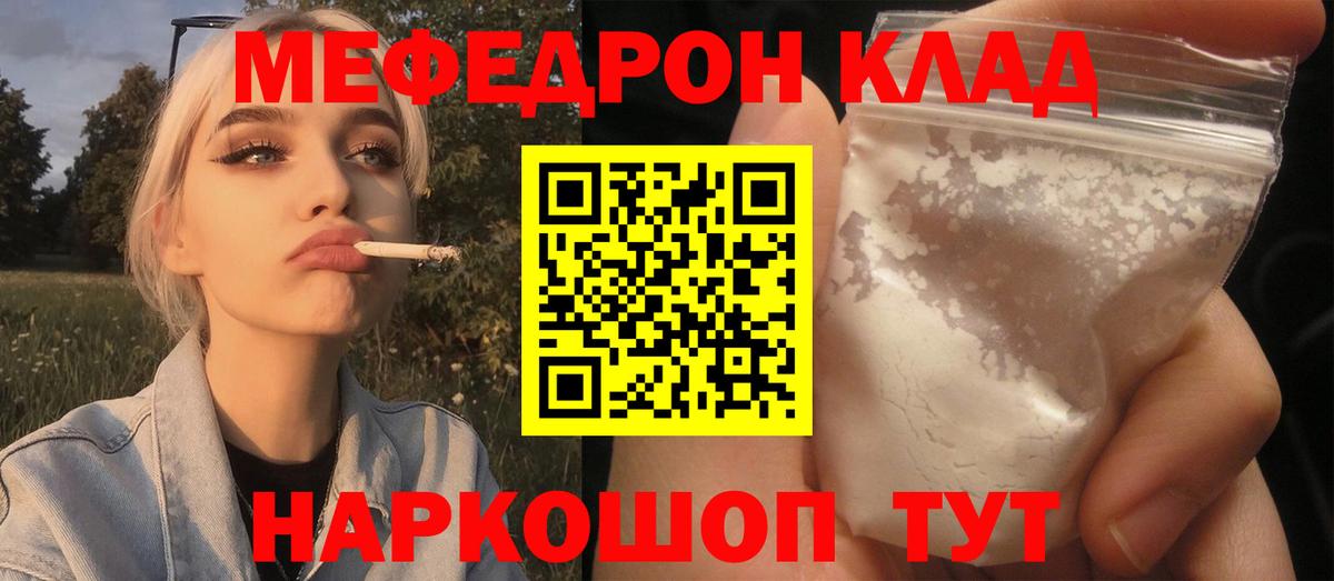 МЕФ мука Мирный