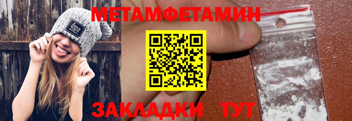 Метамфетамин винт Мирный